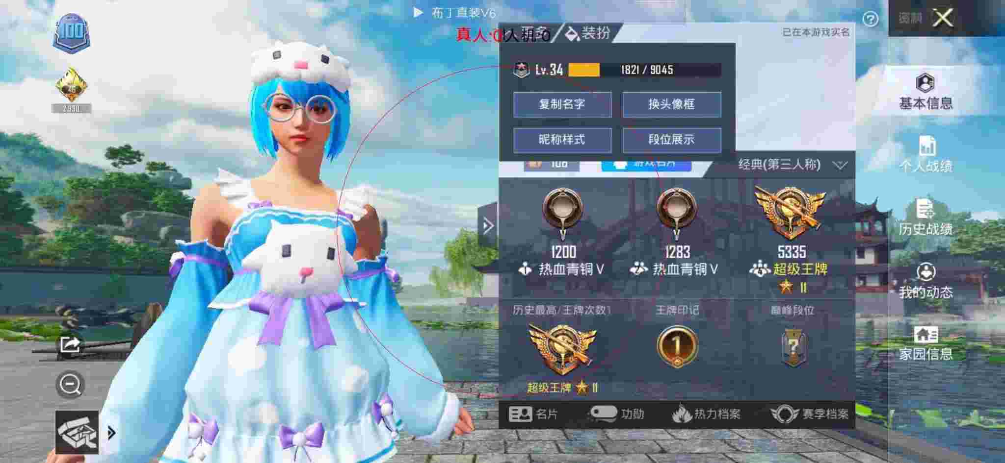 和平精英透视自瞄 - 枪战开挂神器下载软件手机版辅助预览图